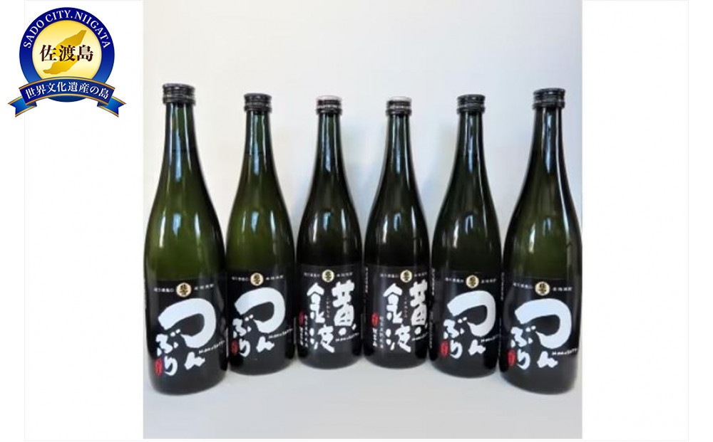 
日本酒の蔵元がつくる焼酎　北雪酒造　焼酎6本セット
