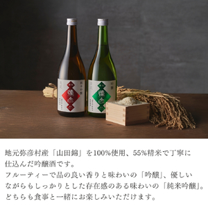 平成30年産新嘗祭献上米 令和7年産伊彌彦米10kg･泉流 彌彦 純米吟醸酒720ml 1本 セット品 | セット品 新潟県