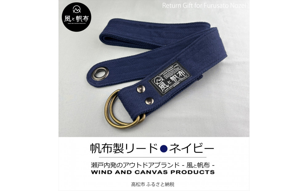 香川県産 丈夫でやさしい綿の手触り 帆布のWリングベルト S、ネイビー、１点 372013_LJ005VC01
