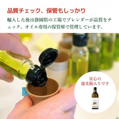 ふるさと納税 袋井市 有機栽培 朝摘み シチリア産エキストラバージンオリーブオイル 遮光瓶 4本【1月中旬から発送】 |  | 02