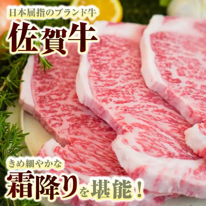 ミルフィーユロールステーキ4個とサーロインステーキ200g / 佐賀牛 [41ASAA108]
