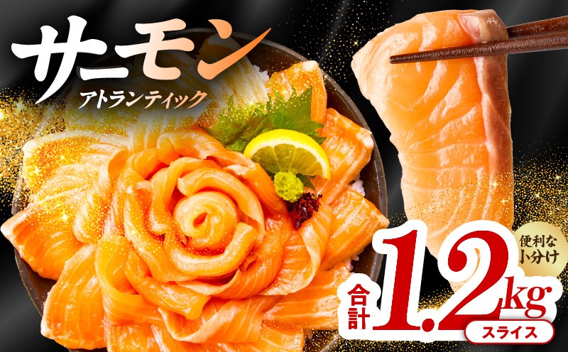 
                  アトランティックサーモン：1.2kg（200g×6）訳あり サイズ不揃い
                
