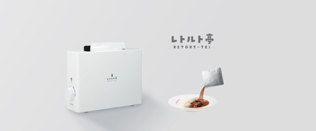 Retort Warmer [レトルト調理器 ] ARM-110 レトルト亭_OS027-0027