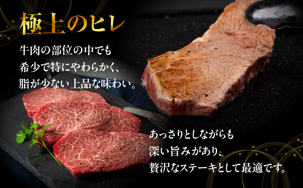 飛騨牛 A5 ヒレ ステーキ 280g (3～４枚)  飛騨牛