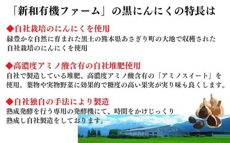 熊本県産 訳あり 熟成黒にんにく 750g(150g×5袋)