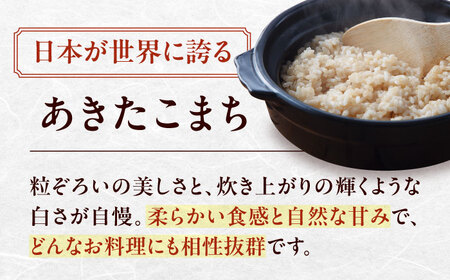 【玄米】あきたこまち 5kg【令和7年産】愛媛県大洲市/稲工房案山子 [AGAV023]