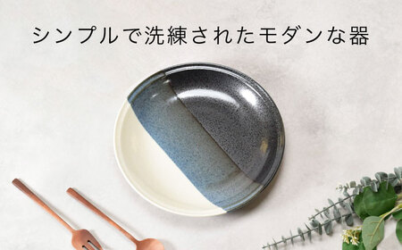 【美濃焼】セパレ リム型 8.0深皿 2点セット【カネ定製陶】プレート 大皿 モノトーン[MEI251]