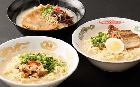 九州の味豚骨ラーメン3種×5食セット（合計15食）（うまかっちゃん5食・屋台5食・元祖長浜5食） 岡垣町 ラーメン 麺類