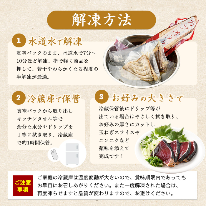 【全３回定期便】カツオとブリのたたき定期便(指宿食品/IBZ026-001)