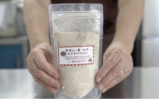 【ふるさと納税】 原木 椎茸 パウダー 健康 活力 元気 便利 産地 特産 しいたけ シイタケ パウダー 調味料 食品 ギフト  ふるさと納税 ふるさと 人気 おすすめ 送料無料 兵庫県 三田市 [3