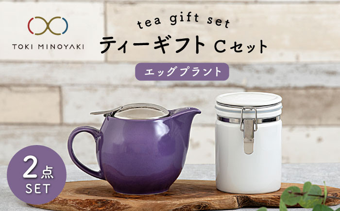 
【美濃焼】 ティーギフトセットC エッグプラント 【ZERO JAPAN】【TOKI MINOYAKI返礼品】 ティーポット / キャニスター / 保存容器 / 青 [MBR042]
