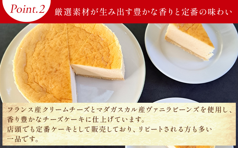 チーズケーキ 6号サイズ 1ホール分 10カット mo-0004