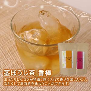 ほうじ茶 飲み比べ3種 静岡産 牧之原市 国産 美味しい 茶 お茶 静岡県 牧之原市 相良物産株式会社 贈答 ギフト プレゼント