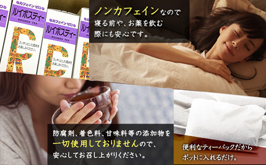 リラックス効果でしっかり安眠。お酒を飲んだ日にもおススメ。
ノンカフェインで、気になる添加物は一切使用しておりません