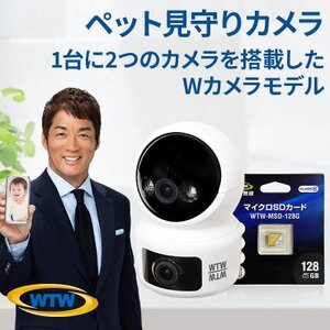見守りペットカメラ 監視・防犯カメラ みてるちゃんシリーズ NEKO-H 128GBMicroSD付【1544880】