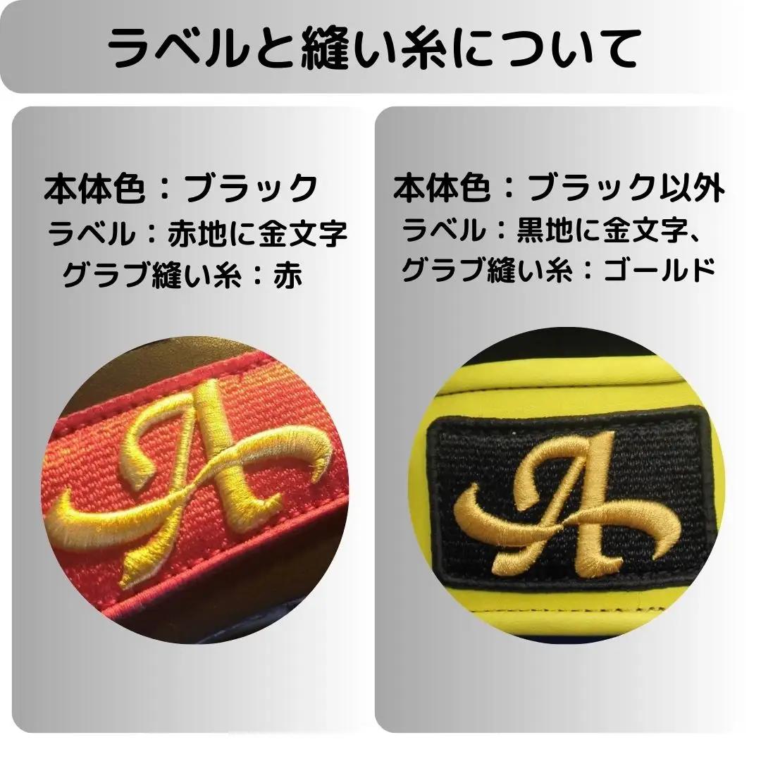 硬式・軟式 ピッチャー用 野球 グローブ カラー オーダー【アサダスポーツ】投手 グラブ