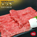 【ふるさと納税】 米沢牛 モモすき焼き用 400g 『(有)辰巳屋牛肉店』 山形県 南陽市 [944]