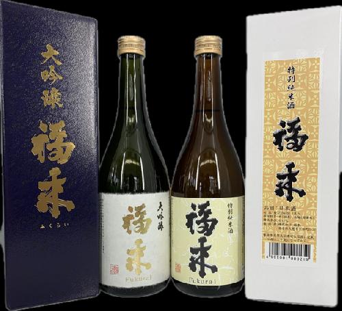【幸せを呼ぶお酒】大吟醸・特別純米酒福来720ml×各1本