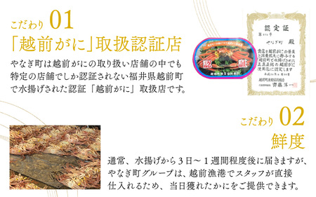 【先行予約】越前がにを贅沢に食べ比べ！老舗カニ料理専門店の「越前ズワイガニ1杯・セイコガニ2杯　甲羅盛」セット【2026年11月中旬より順次発送】 [E-085052] / ｽﾞﾜｲｶﾞﾆｽﾞﾜｲｶﾞ