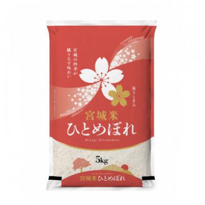 ふるさと納税 登米市 【毎月定期便】宮城県登米市産 ひとめぼれ(精米) 5kg全3回