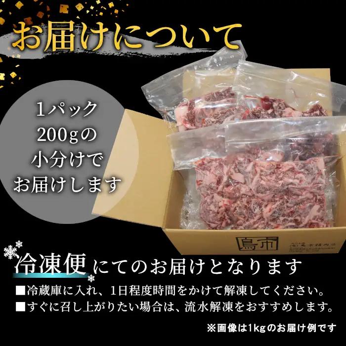 【全6回 定期便】 段戸山高原牛 切り落とし 1kg (200g×5）定期便 牛肉 肉 国産牛 焼肉 すき焼き しゃぶしゃぶ 不揃い 冷凍 愛知県 設楽町 国産 牛肉 牛 スライス 小分け 大満足 赤