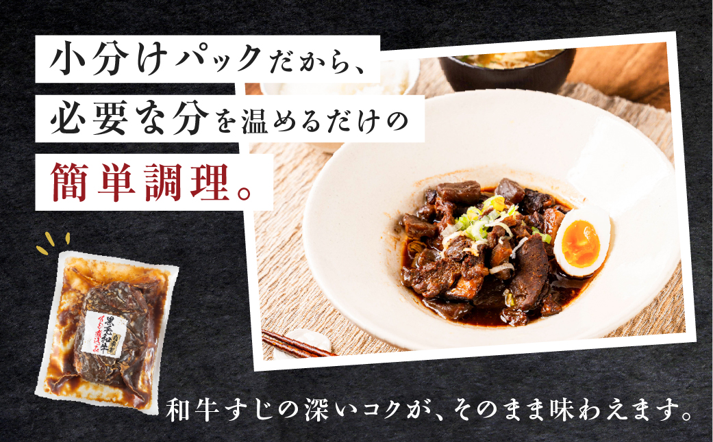 ＼深い旨みとコク／和牛すじ煮込み 1kg 250g×4個 レトルト 小分け 国産 国産和牛 和牛 冷蔵 惣菜 煮込み おかず おつまみ 牛すじ 牛筋 煮込み 便利 時短 お手軽 10000 1万 中部