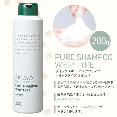 ふるさと納税 京都市 【ZOIC】ペット用 スキモ シャンプー200g&トリートメントミスト150ml <ふんわり> |  | 01