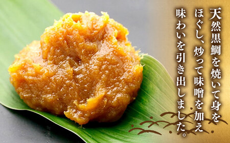 【全12回定期便】ご飯のお供に！創業明治28年、やみつきになる味噌屋黒鯛みそ140g×8個 安心 安全 料理 ごはん 朝食  酵素 発酵 簡単 レシピ 江田島市/瀬戸内みそ高森本店[XBW043]