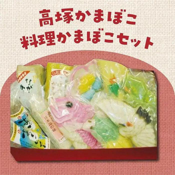 かまぼこちくわ詰め合わせ 11個