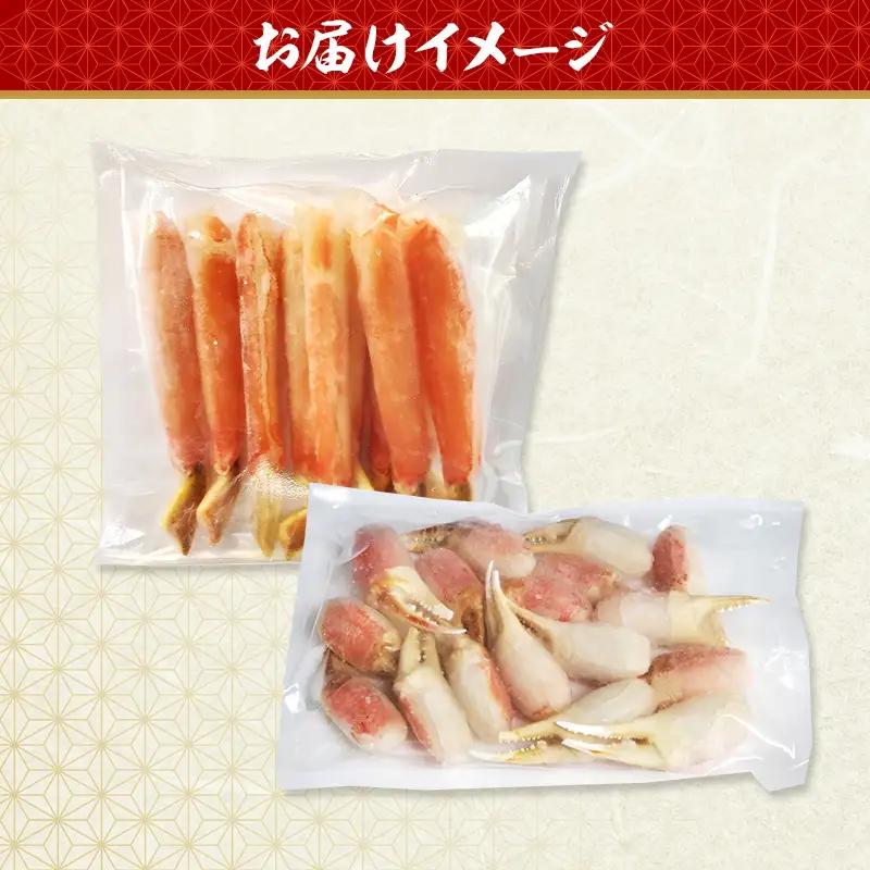 【選べる出荷日】かにしゃぶ 生 ズワイガニ 750g (棒肉 250g 爪肉 500g) 詰め合わせ セット 蟹 しゃぶしゃぶ ポーション むき身 冷凍 生ズワイガニ 生蟹 カニ爪 海の幸 魚介 魚介