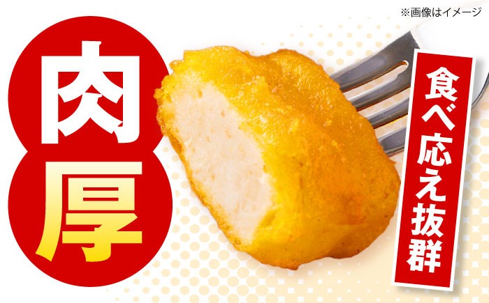 チキンナゲット ナゲット 鶏肉 簡単調理 おかず お弁当 おやつ フライ 唐揚げ お徳用 お肉 ストック 大容量 人気 おすすめ