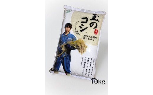 【ふるさと納税】36-A （株）T.Farming　玉のコシ（玉川さんちのコシヒカリ）（令和7年産米）会津坂下産コシヒカリ　白米10kg×1袋　※沖縄・離島への配送不可　※2025年10月中旬頃より順次発送予定