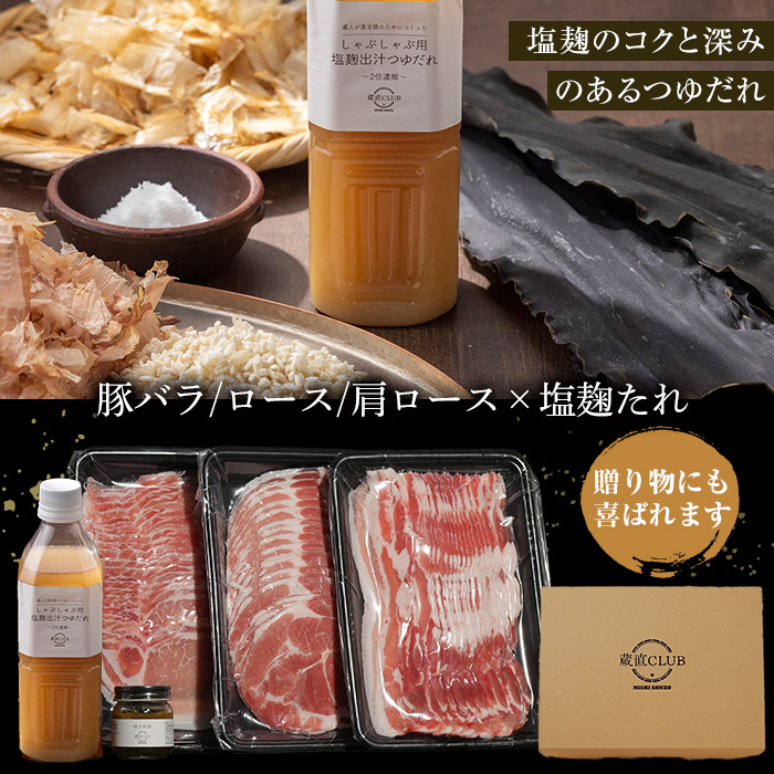 No.1240-c 高級かごしま黒豚!「黒宝豚」 しゃぶしゃぶ セッ