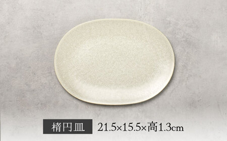 【美濃焼】結花 楕円皿・花形小皿 計4点セット（ｼﾙﾊﾞｰ）【Felice-フェリーチェ-藤田陶器】 食器 おしゃれ オーバル プレート[MBX143]