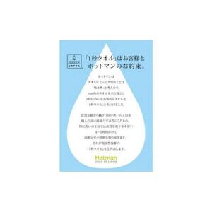 【ギフト包装対応】【グレー】ホットマン1秒タオル　大判バスタオルギフト ／ 高い吸水性 上質 綿100％ 埼玉県