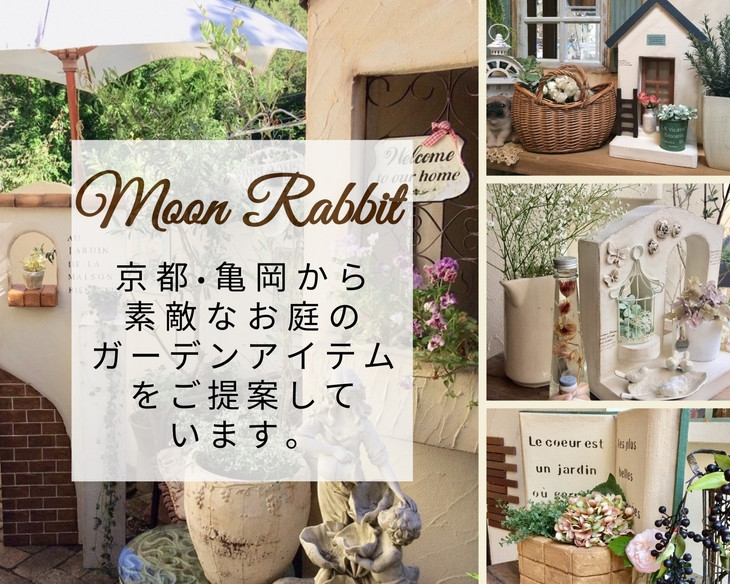 ＜Moon Rabbit＞フレンチローズのアーチスタンド