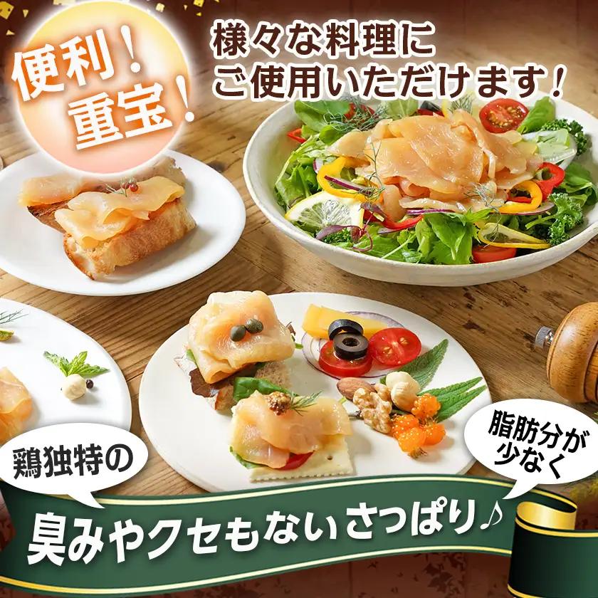 霧島鶏生ハムセット(100g×3パック)〔LE-G301〕_(都城市) 霧島鶏生ハム 霧島鶏 生ハム むね肉 やさしい塩味 香ばしいスモークの香り ヘルシー サラダ パスタ
