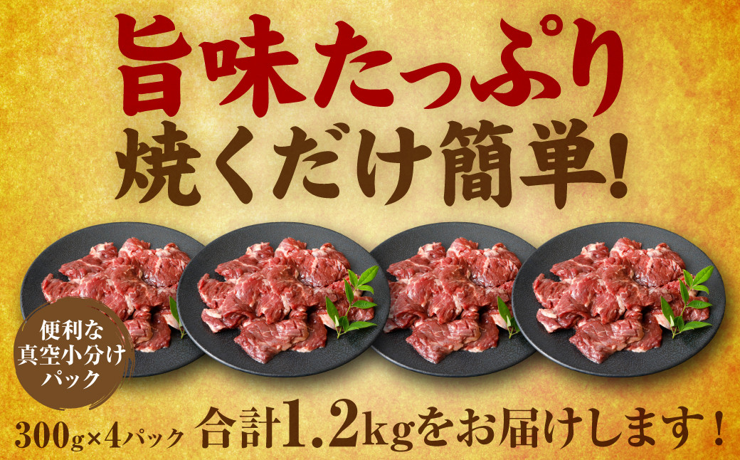 旨味たっぷり！焼くだけなので簡単！300gずつの小分けパックにてお届けします。