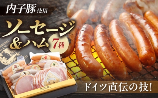 ハム 内子からり直送！ドイツ仕込み内子豚ハムソーセージセット2 ／ ハム ソーセージ はむ そーせーじ Ham Sausage 豚 豚肉 ぶた ぶた肉 お肉 肉 おにく 肩ロース ロース ブロック スライス 内子豚 セット BBQ キャンプ camp 焼き肉 焼肉 惣菜 おつまみ おかず 弁当 国産 ギフト 愛媛 内子町【株式会社内子フレッシュパークからり】[BKAD003]