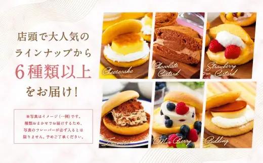 菊川さくら屋の生クリームどらやき（アソート24個） お菓子 和菓子 スイーツ 和スイーツ どら焼き 焼菓子 おやつ 生どら おまかせ 24個 冷凍