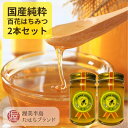 【ふるさと納税】OKAWA HONEY2個セット 蜂蜜 ハチミツ はちみつ お取り寄せ ご当地 グルメ 取り寄せ グルメ お土産 土産 純粋はちみつ ハニー 純粋ハチミツ 蜂 国産はちみつ 国産ハチミツ 産地直送 健康 送料無料 20,000円