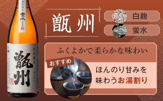 BS-361　五郎と甑州飲み比べセット 各1800ml 