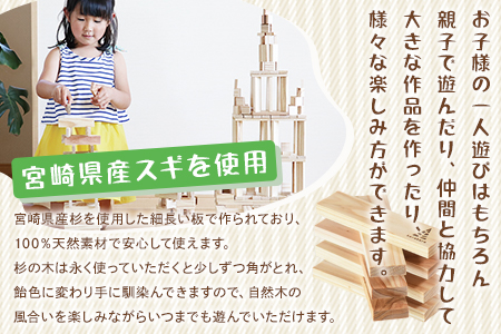 ＜つみきのスタートセット からからつみき108(60P)ギフトBOX入＞《宮崎県産杉使用》【MI244-bo】【boofoowoo】
