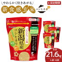 【ふるさと納税】白米と同じように炊ける やわらかい玄米 定期便 玄米 毎月 3.6kg （900g×4袋） 6ヶ月 新潟県産 コシヒカリ 安心安全 ヤマトライス 米 お米 栄養豊富 簡単 弁当 おにぎり 食品 食べ物 お取り寄せ 送料無料