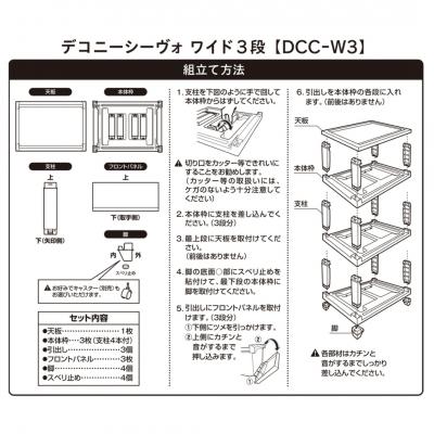 ふるさと納税 三条市 デコニーシーヴォ ワイド 3段 ダークブラウン チェスト [JEJアステージ] 【019S092】 |  | 02