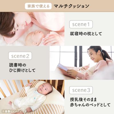 ふるさと納税 加西市 MOGU モグ ママ 授乳クッション 日本製 マルチウエスト クッション [No5698-0823] |  | 03