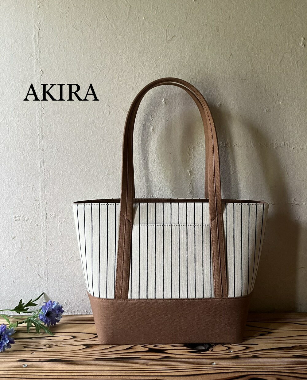 【ふるさと納税】【 マツコの知らない世界 】職人手作り AKIRA オリジナル 中型レディストートバッグ ショルダータイプ ストライプ×薄茶デニム 軽量 日本製 キャンバス 帆布 横型 肩掛け 通勤 通学 大容量 上質 岡山県 奈義町 送料無料