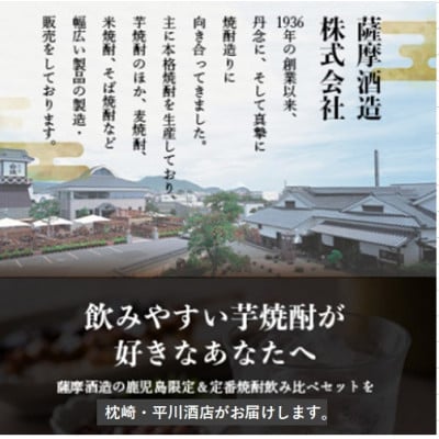【毎月定期便】鹿児島限定粒露と黒白波 1.8L×各1本セット HH0-0005全6回【配送不可地域：離島】【4088675】