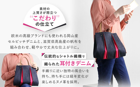 【京都 KOSHO】ougi denim トートバッグ ＜ショッキングピンク(躑躅色)＞｜京都 帆布バッグ 人気ブランド おしゃれ ﾊﾞｯｸﾞ