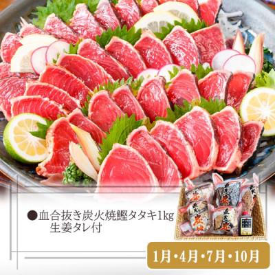 ふるさと納税 枕崎市 定期便3回配送　鰹とまぐろのお魚定期便　QQ-0005 |  | 01